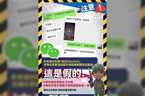 投書：面對中共假訊息資訊戰已是台灣人生活的一部分 上報 Line Today