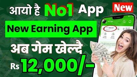 No 1 Gaming App 2024 New Nepali Earnings App Without Investment Play