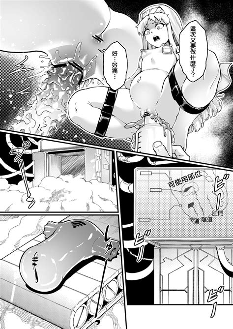 茵蒂克丝的无尽凌辱第13话21穴飞机杯开卖更新最后含草稿繁体 Page 1 nhentai hentai doujinshi and manga