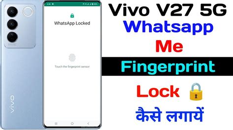 Vivo V Whatsapp Fingerprint Lock Setting Ll How To Use Whatsapp