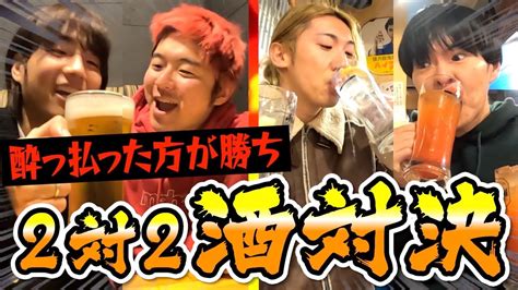 【爆飲み】1時間で酒飲みまくってどれだけ酔えるか選手権がこの世の終わり Youtube