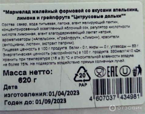 Отзыв о Мармелад желейный "Цитрусовые дольки" Нева | Большой объем ...