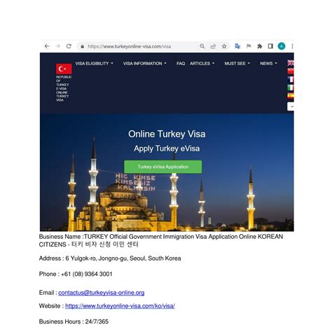 Turkey Official Government Immigration Visa Application Online Korean