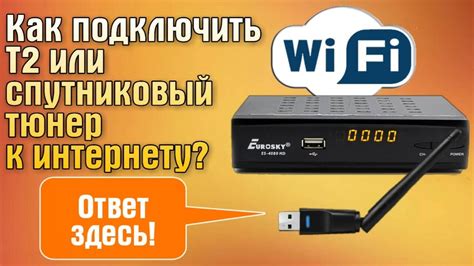 Подключите телевизор к Интернету через Wi-Fi. Пошаговое руководство для ...