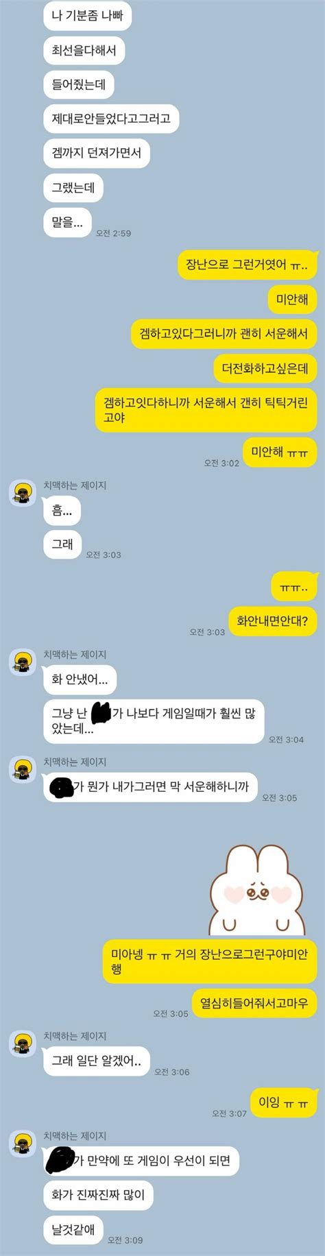 남자친구 하루에 한번꼴로 이러는데 진짜 스트레스받아 인스티즈instiz 이성 사랑방 카테고리