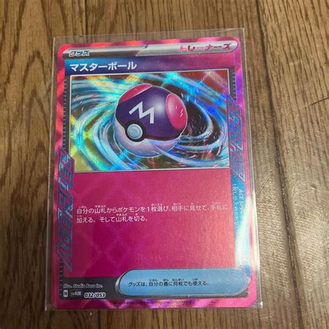 Yahoo オークション ポケモンカード マスターボール ACE SPEC