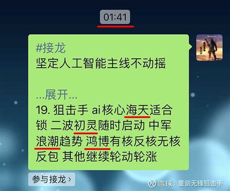 科技改变未来 重逻辑 轻情绪 因为一直在思考市场最近出的很多新变化故节后文章一直没有更新后面有时间会慢慢把自己所思所想在文章中写出来