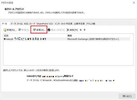 権限を付与された共有のメールを開くには（outlook） Livestyleクラウドサービス