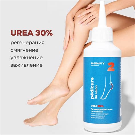 IN2BEAUTY Professional/ Крем для ног профессиональный UREA 30%, с ...