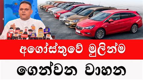 Wahana Mila Sri Lanka Car For Sale