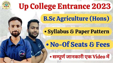 Up College B Sc Agriculture Entrance Exam Up College Bsc