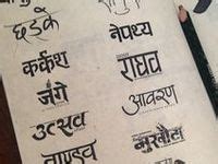 830 Devanagari Nepali Typography & Calligraphy ideas | typography, hindi calligraphy, hindi font