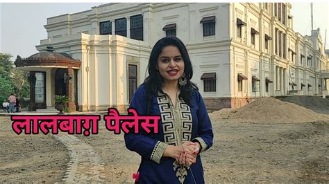 Lal Bagh Palace Indore Lifeisbeautiful YouTube