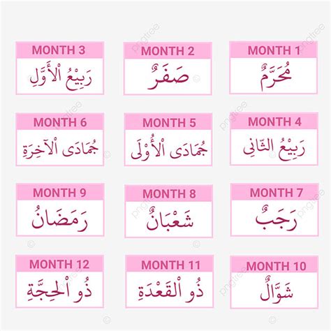 Hijri Calendar Vector Design Images Islamic Hijri Calendar With Arabic