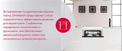 Встраиваемая посудомоечная машина Hansa ZIM446KH - купить по лучшей ...