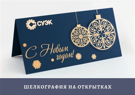 Корпоративная открытка с днем рождения - 62 фото