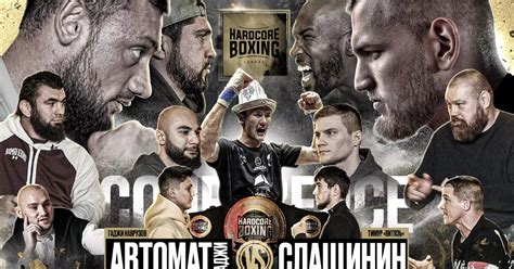 Hardcore Boxing декабря все о турнире где смотреть и во сколько сегодня кард смотреть