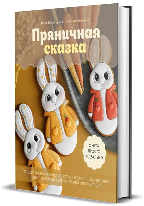 Книжная полка: красивые издания для кулинаров к Пасхе | Posta-Magazine