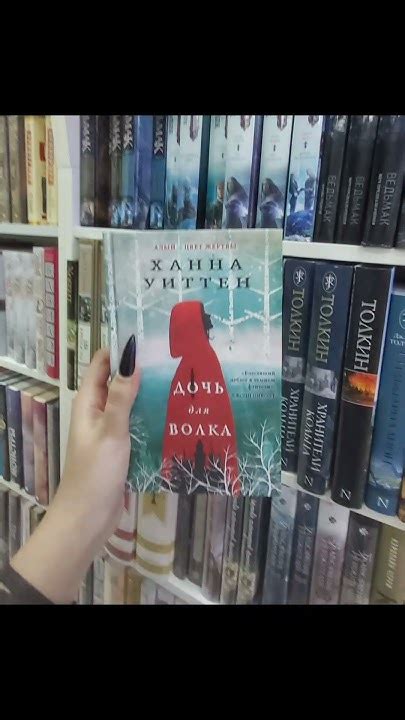 #nachitatelnom #booktube #booktok #book #книги #книжныйблог #книжки # ...