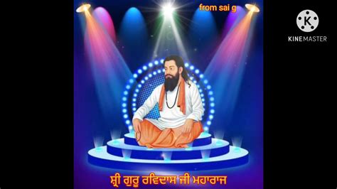 Guru Ravidass New Status Youtube