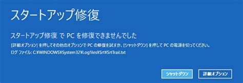 自動修復の画面を繰り返し、windows が起動できない（文書番号：a50093） 日本hp Liveサポートナビ