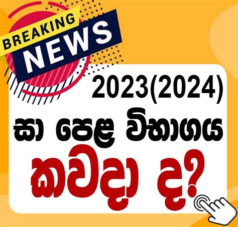 2023 2024 O Level Science Paper Sinhala Medium Archives Mathematics Lk