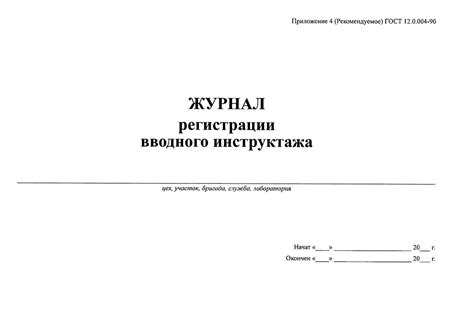 Представленные в комплекте журналы будут иметь следующие параметры