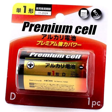 Alkaline d battery – Artofit