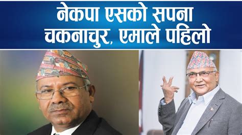 निर्वाचनको मतगणना सम्पन्न ७ दल राष्ट्रिय पार्टी Nepal Times Youtube