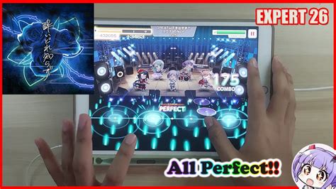 【bang Dream】 酔いどれ知らず Yoidore Shirazu ~ All Perfect【expert 26】 Youtube