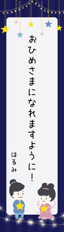 かわいい七夕短冊無料テンプレートデザイン。イラストや画像付きも豊富 - Canva(キャンバ)