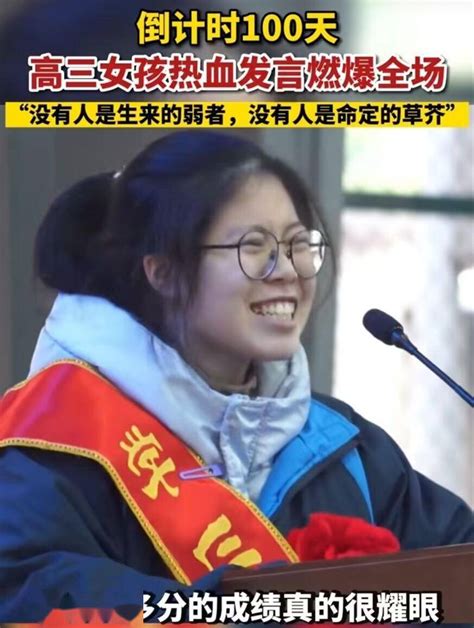 高三学生面目狰狞式励志演讲为啥引起网络一片冷嘲热讽 搜狐大视野 搜狐新闻