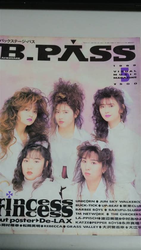 【中古】b Pass バックステージ・パス 1989年5月 Princess Princess Ya181108n2の落札情報詳細 ヤフオク落札価格情報 オークフリー