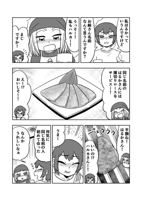 再掲 ひとりずつ焼肉3 こちらから全話読めます 」じゅんのすの漫画