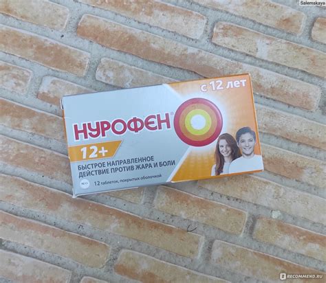Жаропонижающее Нурофен 12+ - «Жаропонижающее для подростка ...