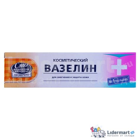 Косметический вазелин применение: Вазелин инструкция по применению ...