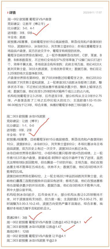 逍遥精彩足球：昨3场全对；世预赛 智利vs哥伦比亚分析赛事前瞻 500彩票网