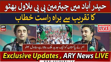 🔴 Live Chairman Ppp Bilawal Bhutto Addresses Ceremony Ary News Live