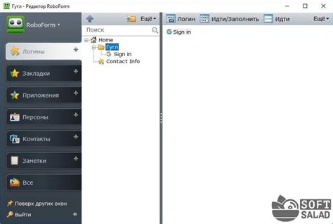 RoboForm2Go скачать программу для хранения паролей