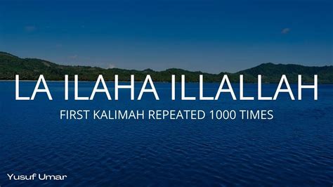 La Ilaha Illallah 1000X First Kalimah Zikr YouTube