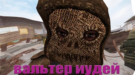 StalcraftПерестройка вальтер иудей бандиты кордон Youtube