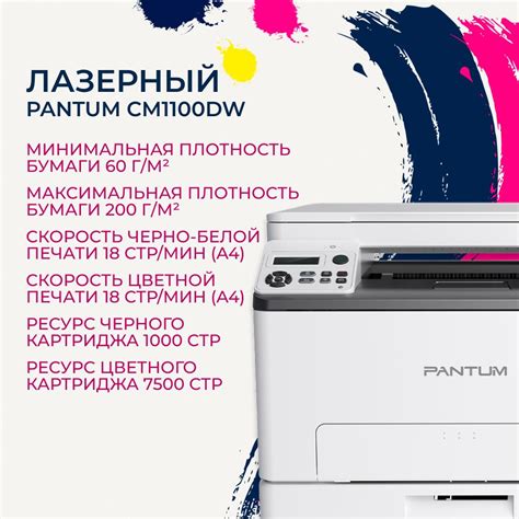 Принтер Pantum CM1100DW, Цветной печать, купить по низкой цене: отзывы ...