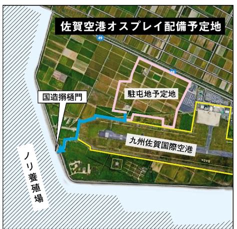 5＠1 佐賀空港オスプレイ配備予定地 長周新聞