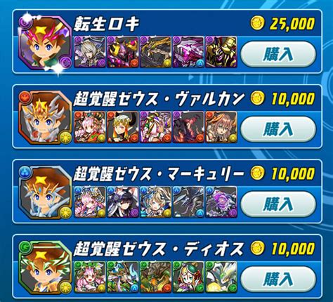 【パズドラ】10連ガチャドラ達が大集合 シーズン19『集まれ！ガチャドラ大フィーバー』開幕【パズバト】 Appbank