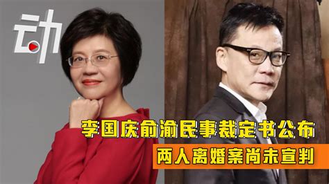 法院裁定禁止李国庆接触骚扰俞渝：两人离婚案尚未宣判 李国庆 俞渝 人身保护令 新浪新闻