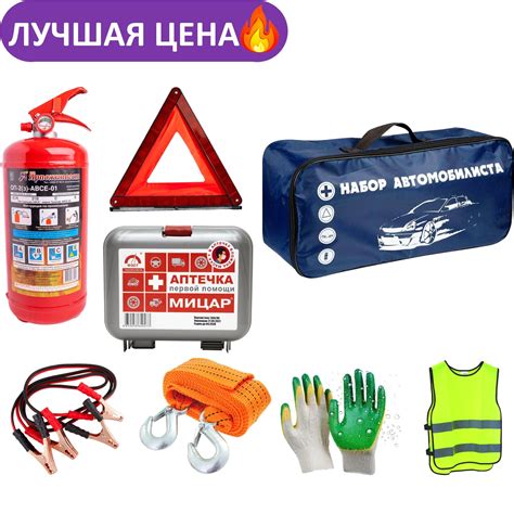 Аптечка и огнетушитель в машину – купить автоаптечку и огнетушитель ...