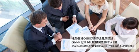 Карьера | ТОО "Карагандинский фармацевтический комплекс"