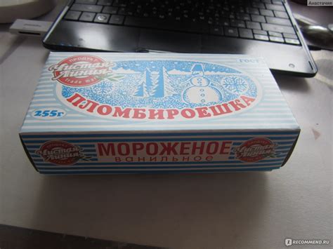 Мороженое Чистая линия Пломбир ванильный "Пломбироешка" - «Съедается ...