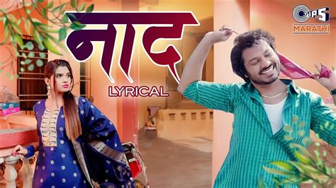 Naad Lyrical Vivek Mansi Dhruvan Moorthy Marathi Songs