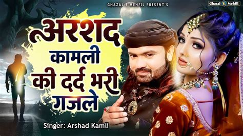 Arshad Kamli Nonstop Sad Ghazal Dard Bhari Gazal